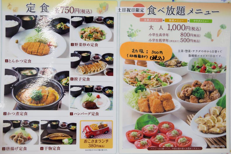 大宮花の丘農林公苑 花の丘レストラン バイキングメニュー