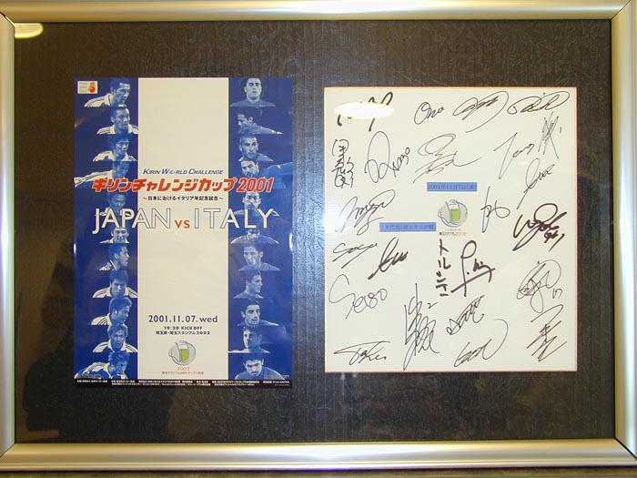埼玉スタジアム2002　2002年のスタジアムツアー　2001年キリンチャレンジカップイタリア戦　サイン