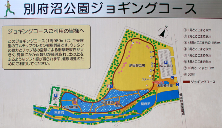 別府沼公園　ジョギングコース　地図