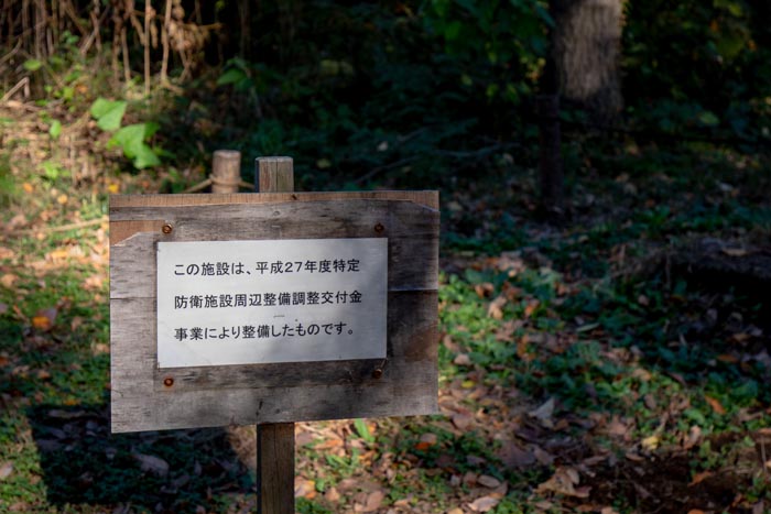 智光山公園　わんぱくの森　フィールドアスレチック