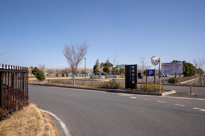 権現堂公園 3号公園 入口の看板