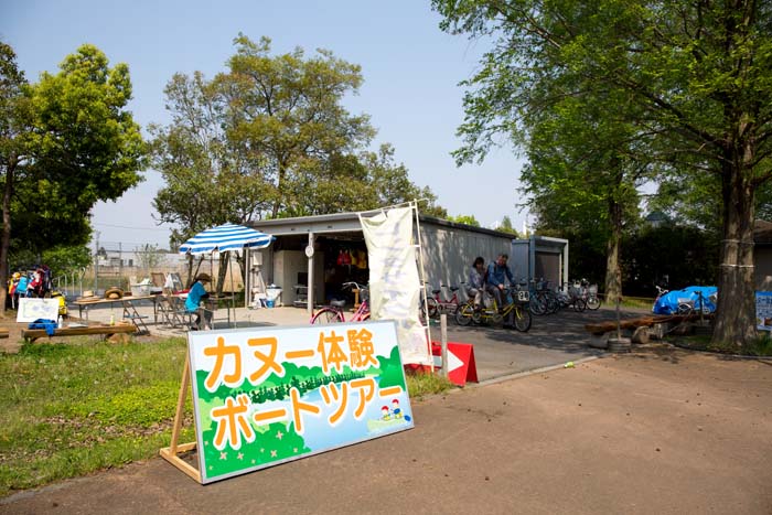 羽生水郷公園 カヌー体験 貸し自転車 受付