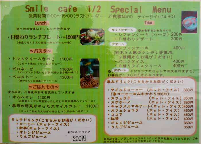 Smile Cafe 1/2@j[