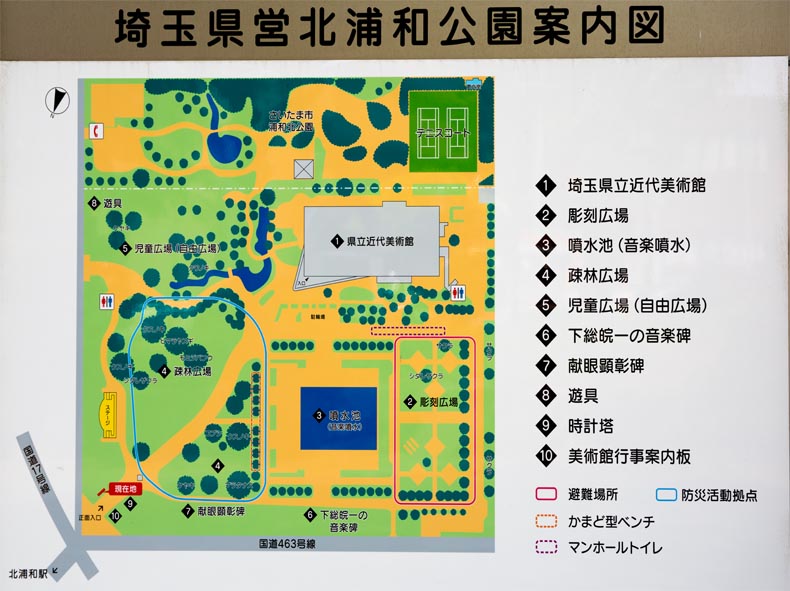 北浦和公園 さいたま市浦和区 公園へ行こう