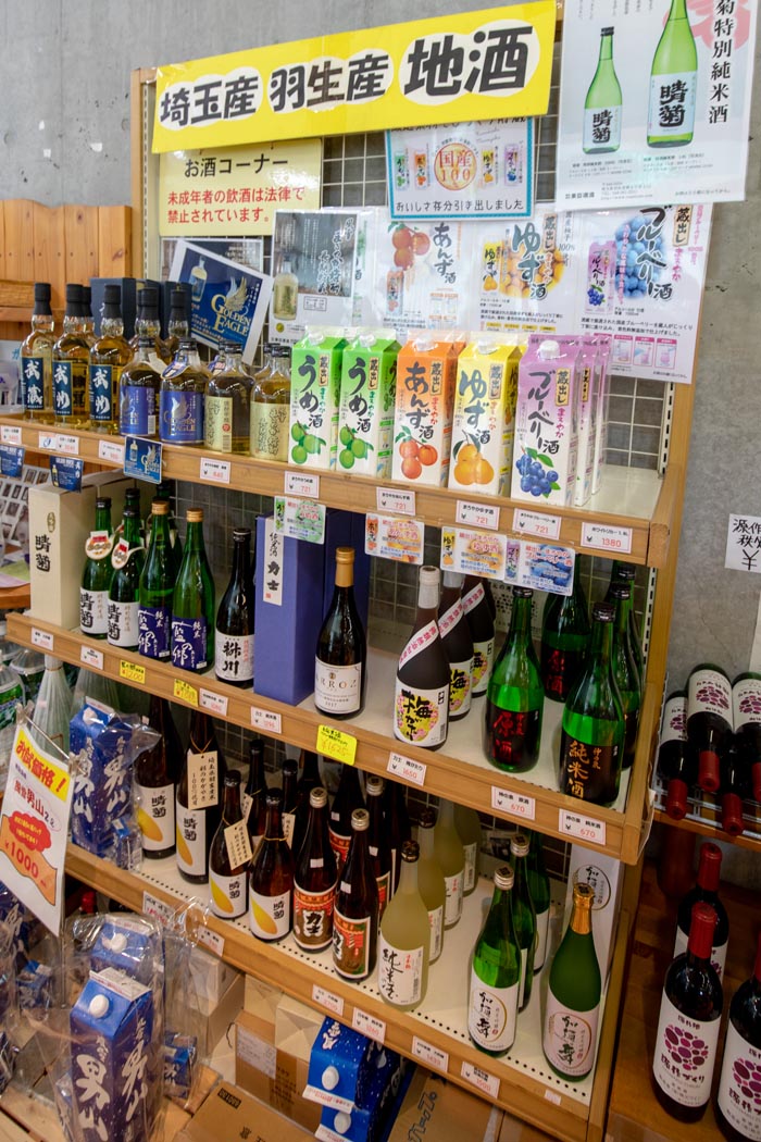 キヤッセ羽生 むじなも市場 地酒売り場