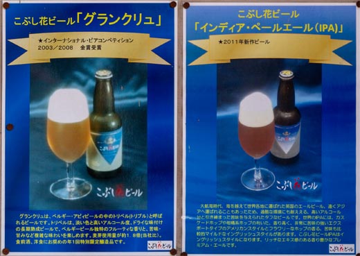 キヤッセ羽生 むじなも市場 こぶし花ビール グランクリュ、インディア・ペールエール