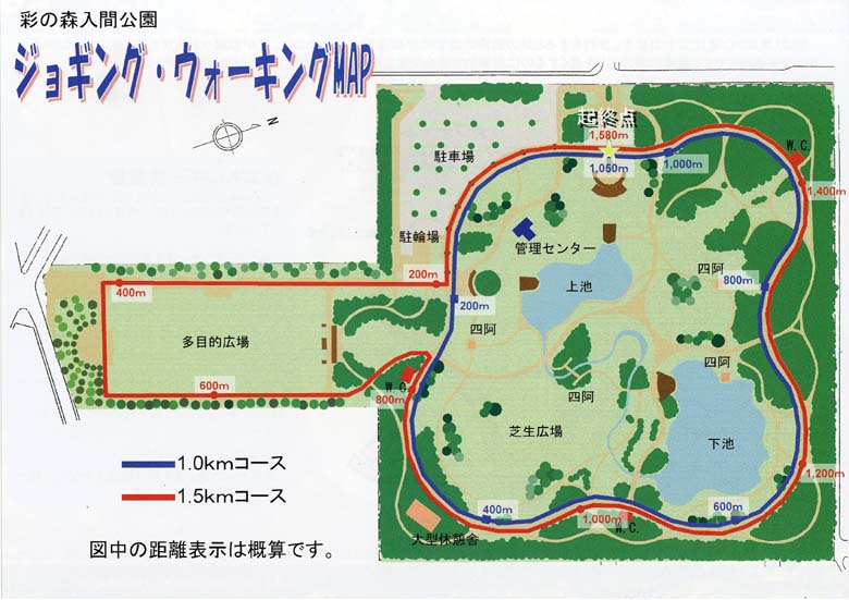 彩の森入間公園　ジョギング・ウォーキングマップ