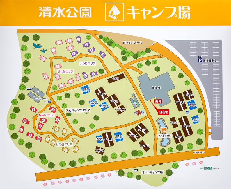 清水公園 キャンプ場 配置図