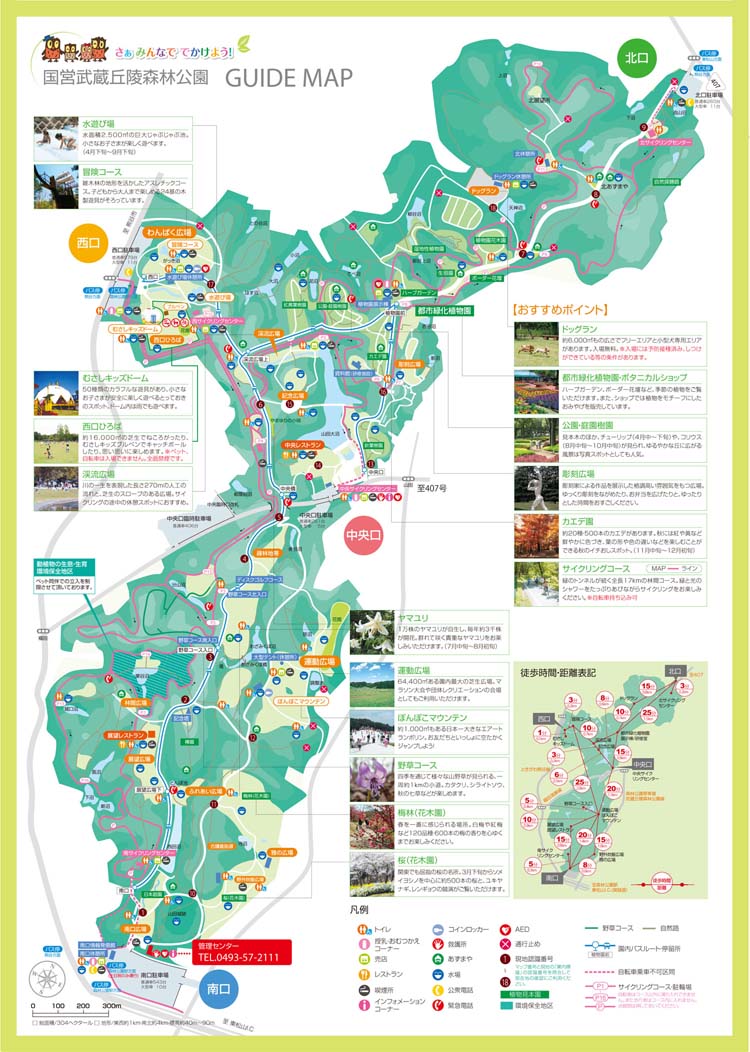 埼玉県道385号武蔵丘陵森林公園広瀬線