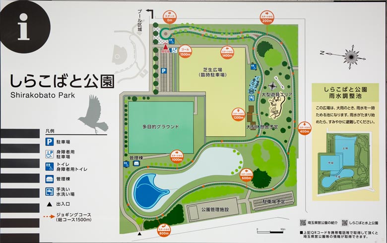 しらこばと公園(しらこばと水上公園)新エリア 案内図