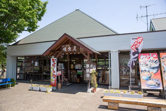 埼玉県農林公園 咲楽屋