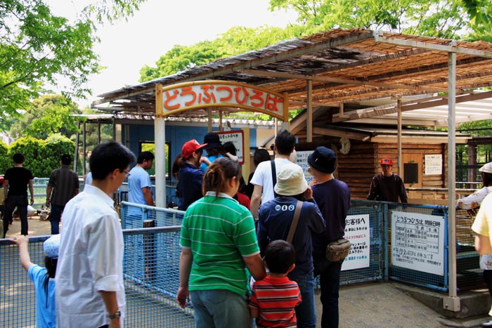 大崎公園 子供動物園