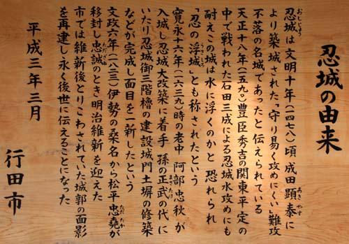 忍城