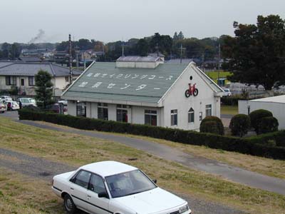河川敷緑地公園　加須サイクリングセンター　1999年の写真