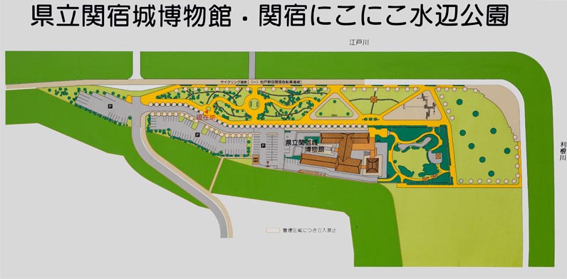 関宿城博物館　関宿にこにこ水辺公園　案内図