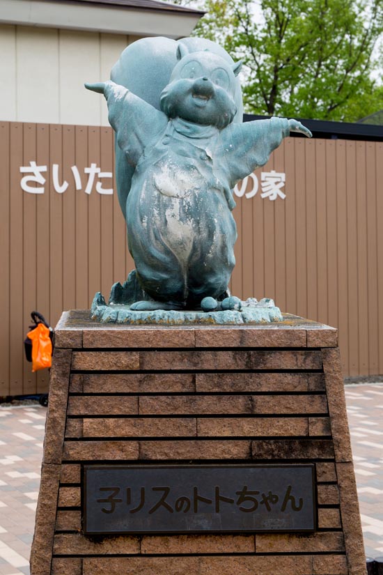 市民の森 さいたま市北区 りすの家 公園へ行こう