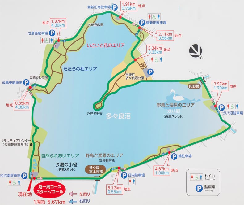 多々良沼公園 ウォーキングマップ